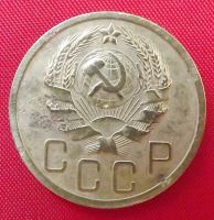 Лот: 2932645. Фото: 2. (№2748) 5 копеек 1935 (СССР) новый... Монеты
