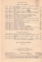 Лот: 10603750. Фото: 2. Бабкина В.С. (редактор) - Мясо... Учебники и методическая литература
