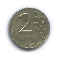 Лот: 8848460. Фото: 2. 2 рубля 1999 год ММД - редкая. Монеты