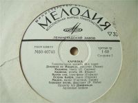 Лот: 8079928. Фото: 3. кариока (отличное состояние) танц... Красноярск
