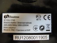 Лот: 9586322. Фото: 3. Чайник Binatone Magic 1,7 л, б... Домашний быт