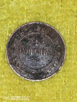 Лот: 19870542. Фото: 2. Монета 1914 год. Монеты