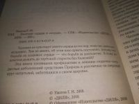 Лот: 25511359. Фото: 2. вб(4092361)Ужегов Г. Н. Болезни... Медицина и здоровье