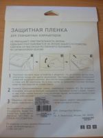 Лот: 10783198. Фото: 2. Защитная пленка для iPad AIR/AIR... Аксессуары