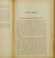 Лот: 9760070. Фото: 6. Народная энциклопедия научных...