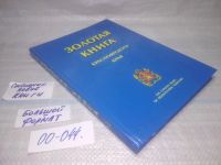 Лот: 25794143. Фото: 11. озю,вбр(00-044) Шаг за шагом...