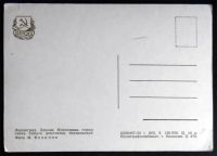 Лот: 6427396. Фото: 2. Открытка Ленинград. Исполком... Открытки, билеты и др.