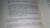 Лот: 10961726. Фото: 3. Иван Кузьмин, Владимир Кедрус... Литература, книги