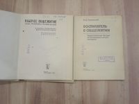 Лот: 18567538. Фото: 2. 2 книги рабочее общежитие воспитательная... Литература