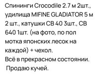 Лот: 25252561. Фото: 3. Спининги и удилища. Туризм, охота, рыбалка, самооборона