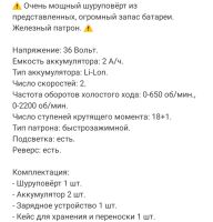 Лот: 16399278. Фото: 5. Дрель на акумуляторе