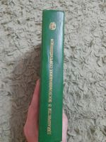 Лот: 25524667. Фото: 2. Книга. Литература, книги