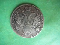 Лот: 14794088. Фото: 5. 1 рубль 1733 г. подлинник.