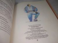 Лот: 25798378. Фото: 3. ок.(00-045) Г.Остер. Вредные советы... Литература, книги