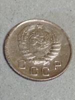 Лот: 15482203. Фото: 3. 10 копеек 1945 года. Погодовка... Коллекционирование, моделизм