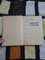 Лот: 25413219. Фото: 3. Книга Марк Твен. Красноярск