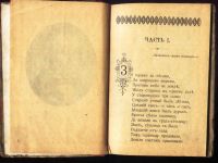 Лот: 18067110. Фото: 5. Конёк-горбунок. Пётр Ершов. Рассказ-сказка...