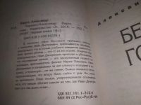 Лот: 24894605. Фото: 2. oz(3092319)Варго А. и Апостолы... Литература, книги