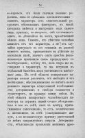 Лот: 20046095. Фото: 20. В.Д. Спасович. Новые направления...