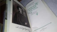 Лот: 10450246. Фото: 2. Александр Пушкин и его время... Литература, книги