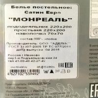 Лот: 8051082. Фото: 5. 💜 Комплект постельного белья...