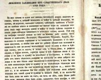 Лот: 19948996. Фото: 5. Летописи русской литературы и...