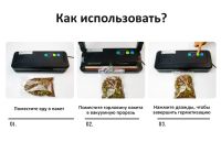 Лот: 20318348. Фото: 5. Вакуумный упаковщик для гладких...