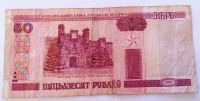 Лот: 25800627. Фото: 2. Беларусь 50 рублей 2003 (мод... Банкноты