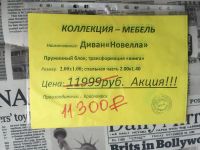 Лот: 7648884. Фото: 2. Диван "Новелла". Мягкая мебель