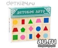 Лот: 10604374. Фото: 2. Лото деревянное "Геометрические... Игрушки