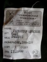 Лот: 11828981. Фото: 2. Гарнитур мужской, нательное бельё... Мужская одежда