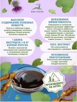 Лот: 15114013. Фото: 7. Экстракт корня лопуха густой купить...