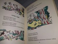 Лот: 18979342. Фото: 8. Все для всех. Стихи польских поэтов...