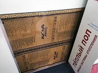 Лот: 22352723. Фото: 5. Греющее полотно Ориентал Дрим...