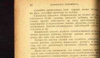 Лот: 13057056. Фото: 4. брошюра * профессор Гоксингер... Красноярск