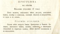 Лот: 16637356. Фото: 7. Программа школы для крещённых...