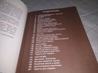 Лот: 19871247. Фото: 4. Лаврентьев А.В., Пуришев И.Б... Красноярск