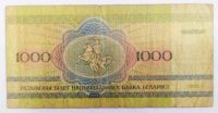 Лот: 21174357. Фото: 2. Беларусь 1000 рублей 1992. Банкноты