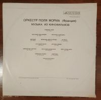 Лот: 23605073. Фото: 2. Оркестр Поля Мориа. Музыка из... Коллекционирование, моделизм