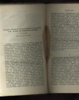 Лот: 7041961. Фото: 2. Русское богатство * 1904 год... Антиквариат