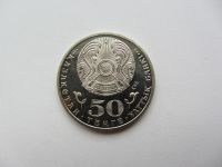 Лот: 6381976. Фото: 4. Казахстан 50 тенге 2015 70 лет... Красноярск