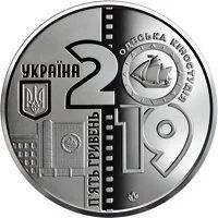 Лот: 16509723. Фото: 2. Украина 5 гривен 2019 года. 100... Монеты