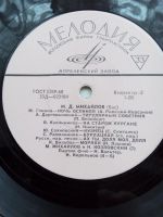 Лот: 8038644. Фото: 7. пластинка 22 Михайлов, песни