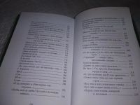 Лот: 15505578. Фото: 13. Великие поэты. Том 57. Алексей...