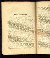 Лот: 7170775. Фото: 4. Русские судебные ораторы в известных... Красноярск