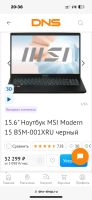 Лот: 21339281. Фото: 5. Ноутбук 6 ядер Msi Modern 15 B5M-001XRU