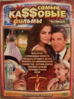 Лот: 13453076. Фото: 4. DVD диск - сборник 1 из серии... Красноярск