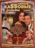 Лот: 13453076. Фото: 4. DVD диск - сборник 1 из серии... Красноярск