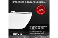 Лот: 23708951. Фото: 5. Унитаз подвесной BOND F01-10