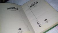 Лот: 10330610. Фото: 2. Долина Смерти, Сергей Алексеев... Литература, книги